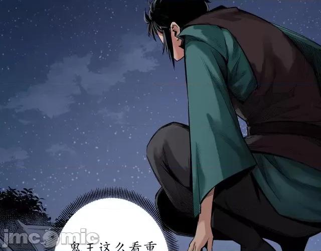 藏锋行 藏锋行132 烟锁经脉.zip 第17页
