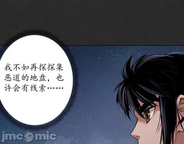 藏锋行 藏锋行132 烟锁经脉.zip 第19页