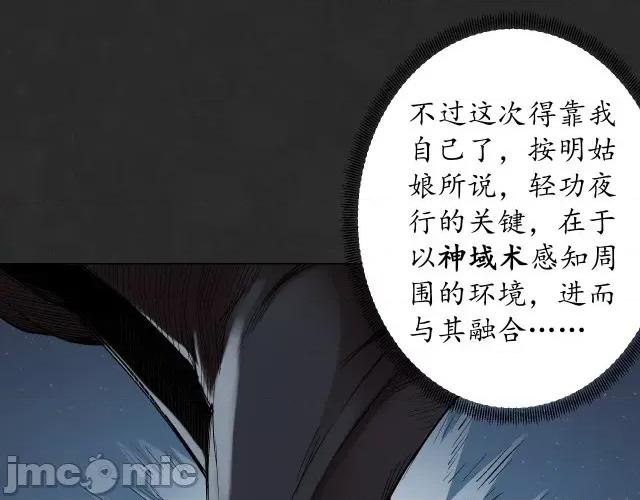 藏锋行 藏锋行132 烟锁经脉.zip 第21页