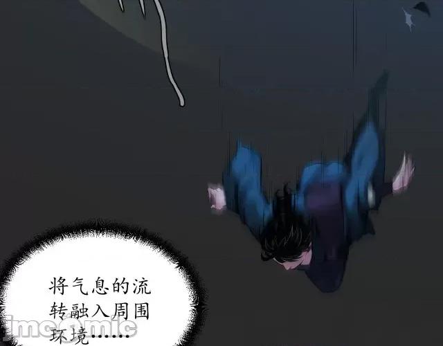 藏锋行 藏锋行132 烟锁经脉.zip 第25页