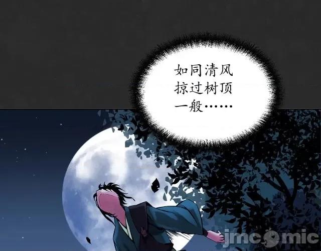 藏锋行 藏锋行132 烟锁经脉.zip 第30页