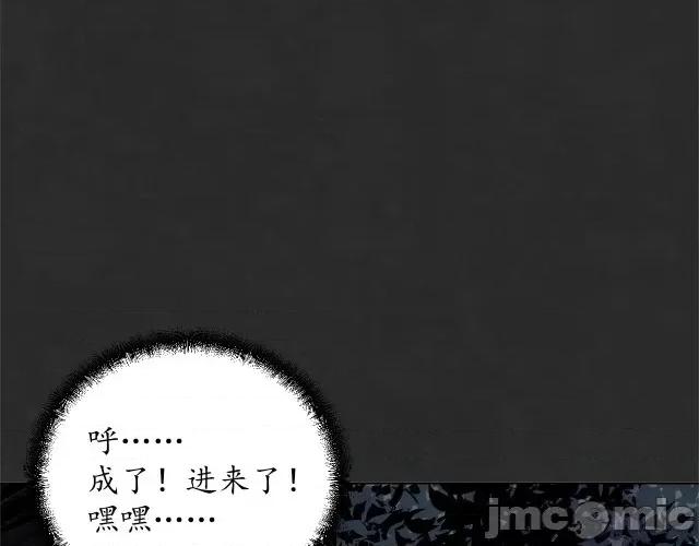 藏锋行 藏锋行132 烟锁经脉.zip 第37页