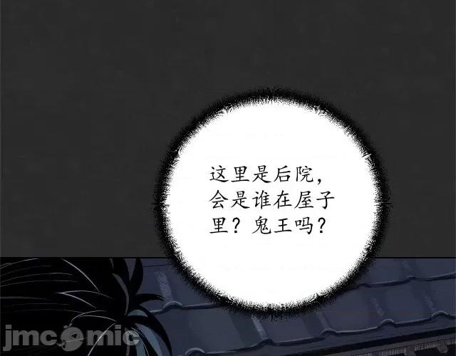 藏锋行 藏锋行132 烟锁经脉.zip 第40页