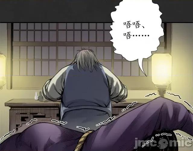 藏锋行 藏锋行132 烟锁经脉.zip 第45页