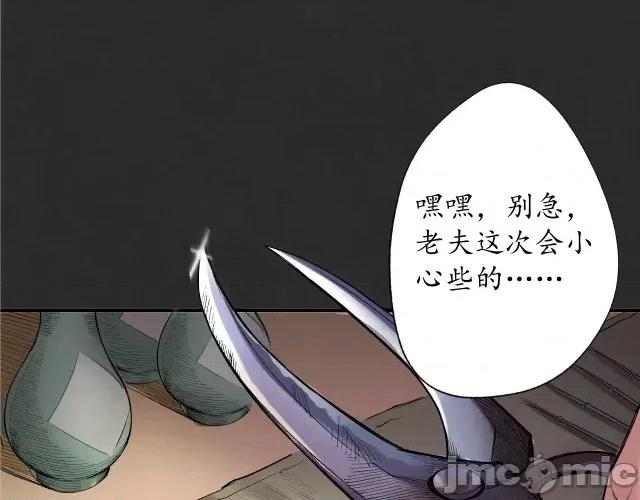 藏锋行 藏锋行132 烟锁经脉.zip 第47页