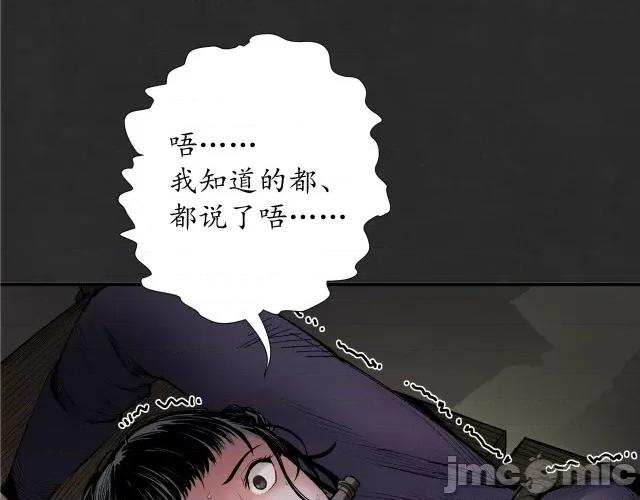 藏锋行 藏锋行132 烟锁经脉.zip 第50页