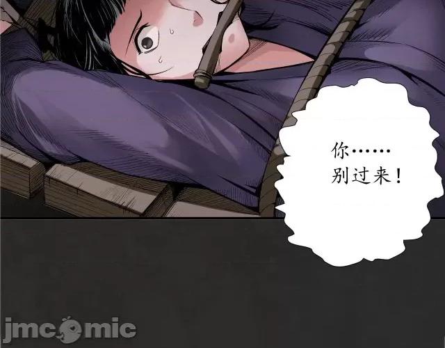 藏锋行 藏锋行132 烟锁经脉.zip 第51页
