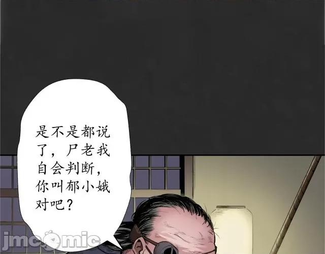 藏锋行 藏锋行132 烟锁经脉.zip 第52页