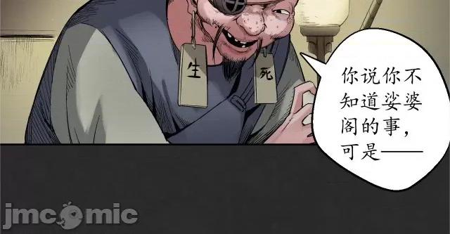 藏锋行 藏锋行132 烟锁经脉.zip 第53页