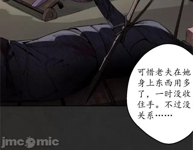 藏锋行 藏锋行132 烟锁经脉.zip 第56页