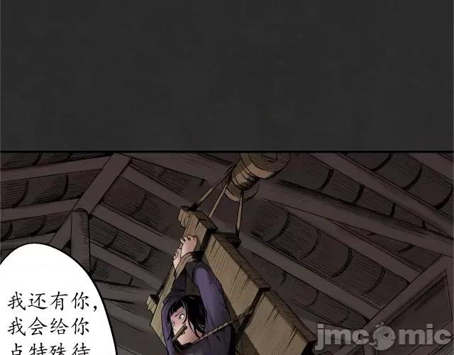 藏锋行 藏锋行132 烟锁经脉.zip 第58页