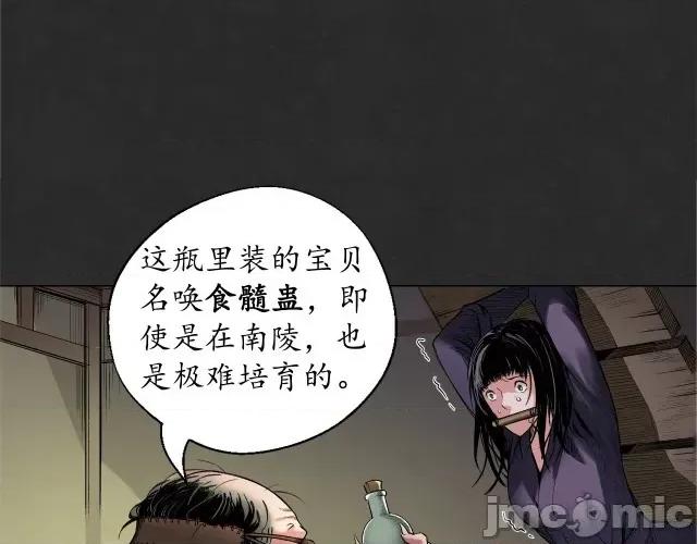 藏锋行 藏锋行132 烟锁经脉.zip 第61页