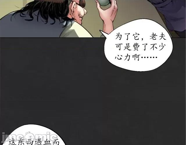藏锋行 藏锋行132 烟锁经脉.zip 第62页