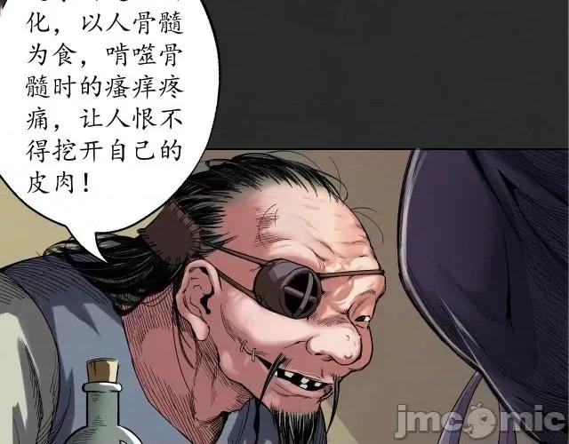 藏锋行 藏锋行132 烟锁经脉.zip 第63页