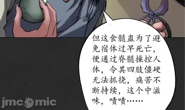 藏锋行 藏锋行132 烟锁经脉.zip 第64页