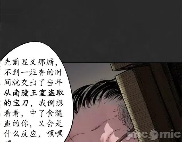 藏锋行 藏锋行132 烟锁经脉.zip 第68页