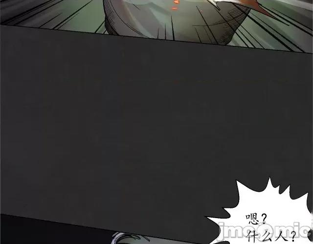 藏锋行 藏锋行132 烟锁经脉.zip 第75页