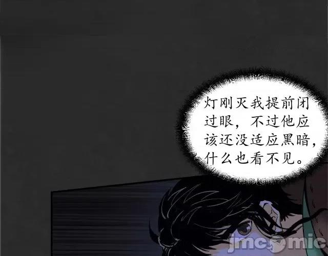 藏锋行 藏锋行132 烟锁经脉.zip 第79页