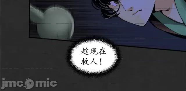 藏锋行 藏锋行132 烟锁经脉.zip 第80页