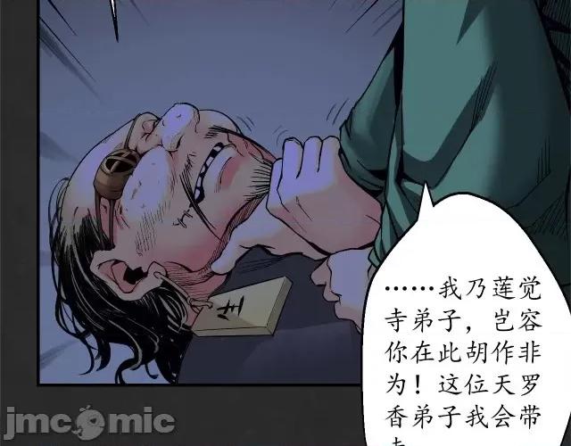 藏锋行 藏锋行132 烟锁经脉.zip 第85页