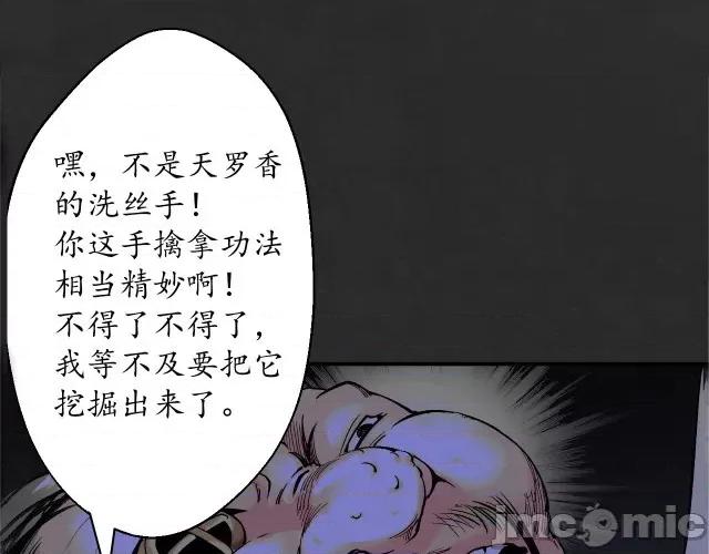 藏锋行 藏锋行132 烟锁经脉.zip 第87页