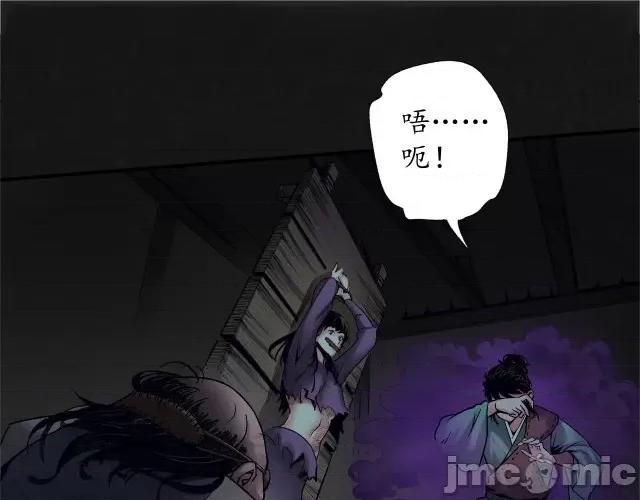 藏锋行 藏锋行132 烟锁经脉.zip 第94页