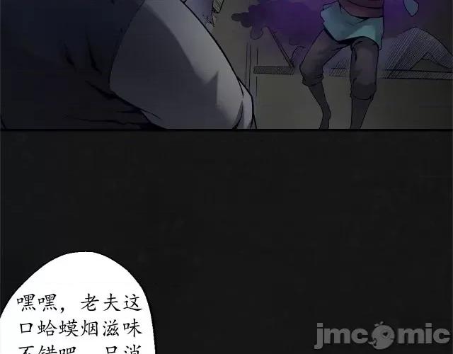 藏锋行 藏锋行132 烟锁经脉.zip 第95页