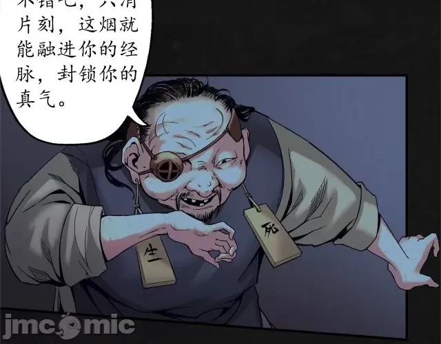 藏锋行 藏锋行132 烟锁经脉.zip 第96页