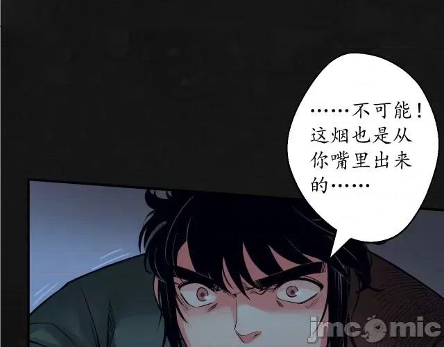 藏锋行 藏锋行132 烟锁经脉.zip 第98页