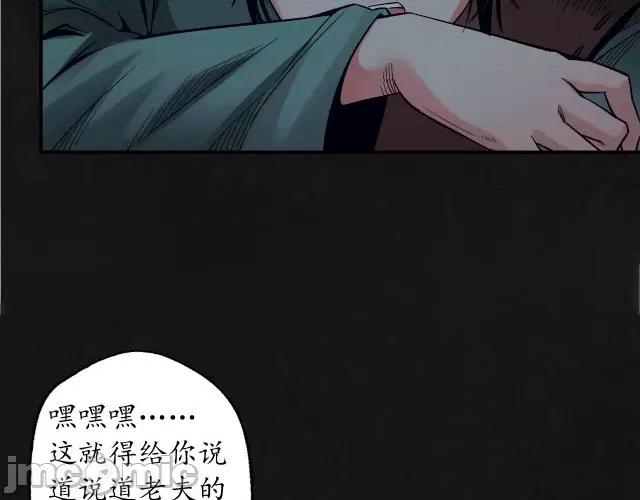 藏锋行 藏锋行132 烟锁经脉.zip 第99页