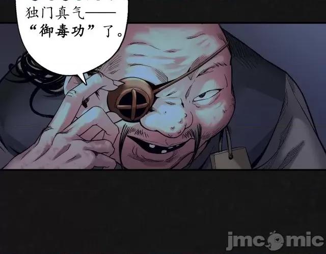 藏锋行 藏锋行132 烟锁经脉.zip 第100页