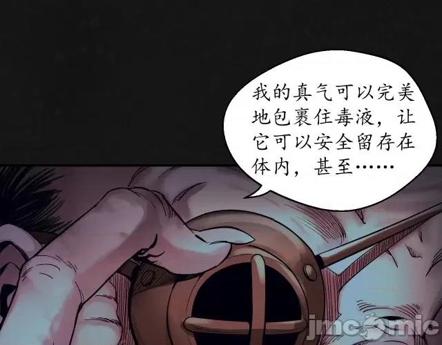 藏锋行 藏锋行132 烟锁经脉.zip 第102页