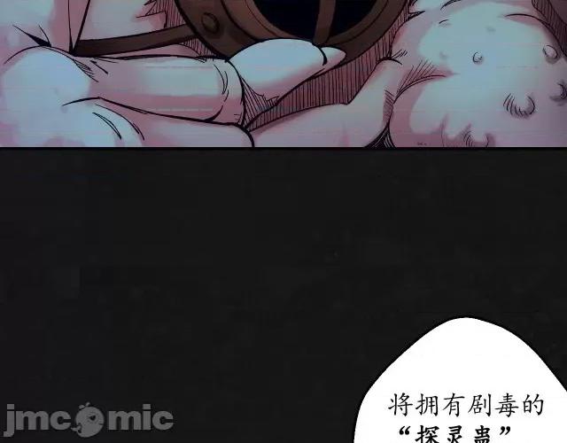 藏锋行 藏锋行132 烟锁经脉.zip 第103页