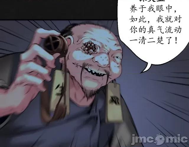 藏锋行 藏锋行132 烟锁经脉.zip 第104页