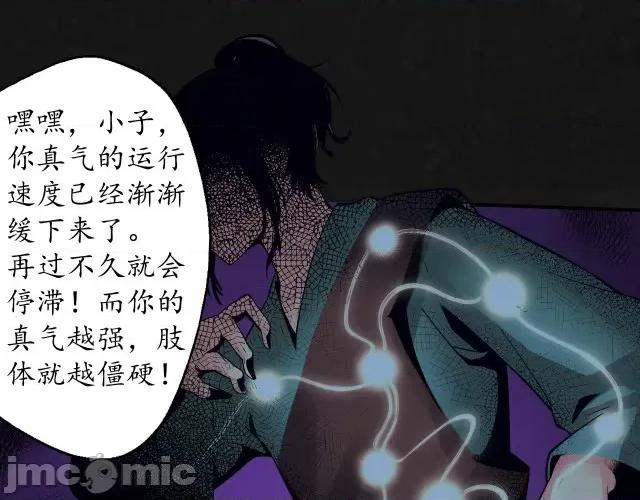 藏锋行 藏锋行132 烟锁经脉.zip 第108页