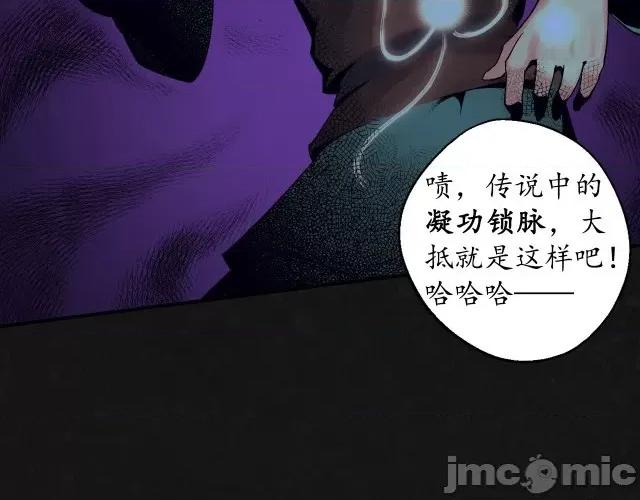 藏锋行 藏锋行132 烟锁经脉.zip 第109页