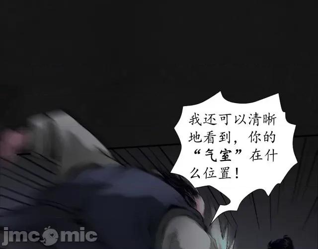 藏锋行 藏锋行132 烟锁经脉.zip 第111页