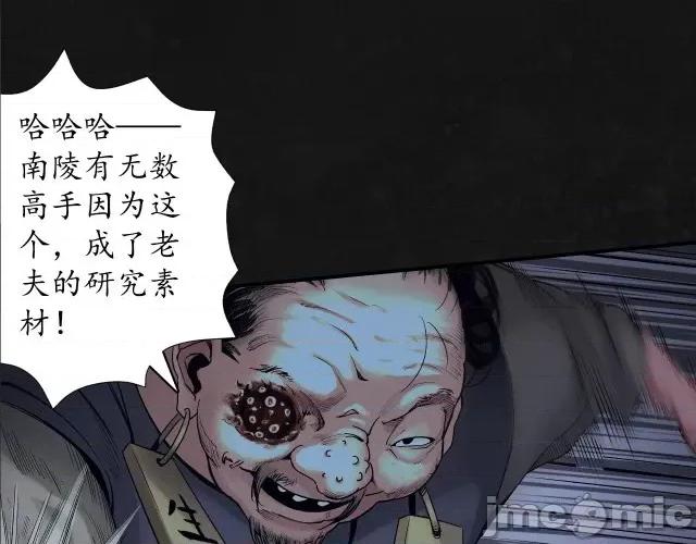 藏锋行 藏锋行132 烟锁经脉.zip 第117页