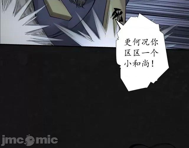 藏锋行 藏锋行132 烟锁经脉.zip 第118页