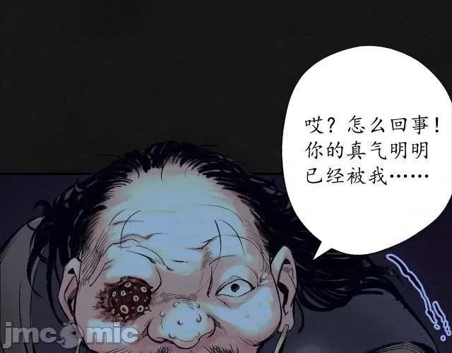藏锋行 藏锋行132 烟锁经脉.zip 第123页