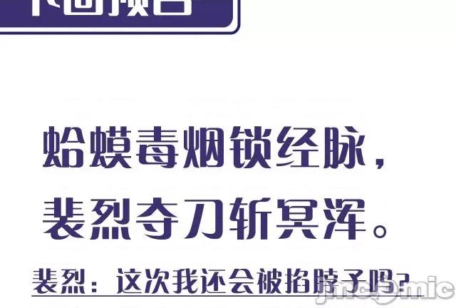 藏锋行 藏锋行132 烟锁经脉.zip 第127页