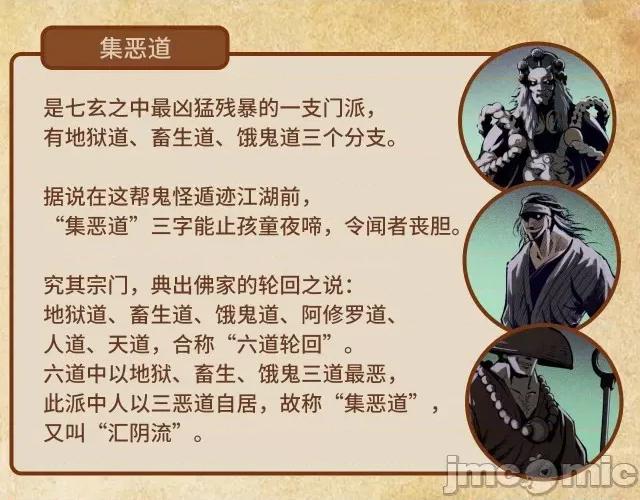 藏锋行 藏锋行132 烟锁经脉.zip 第134页