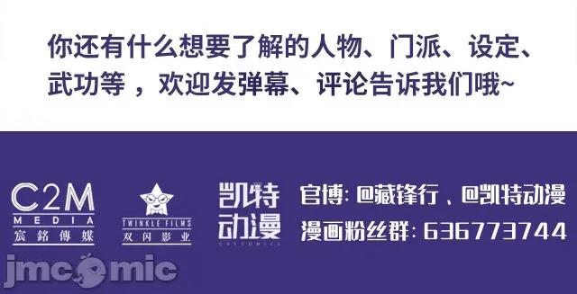 藏锋行 藏锋行132 烟锁经脉.zip 第137页