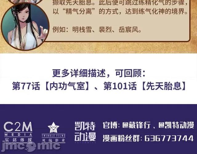 藏锋行 藏锋行133 两个气室.zip 第128页