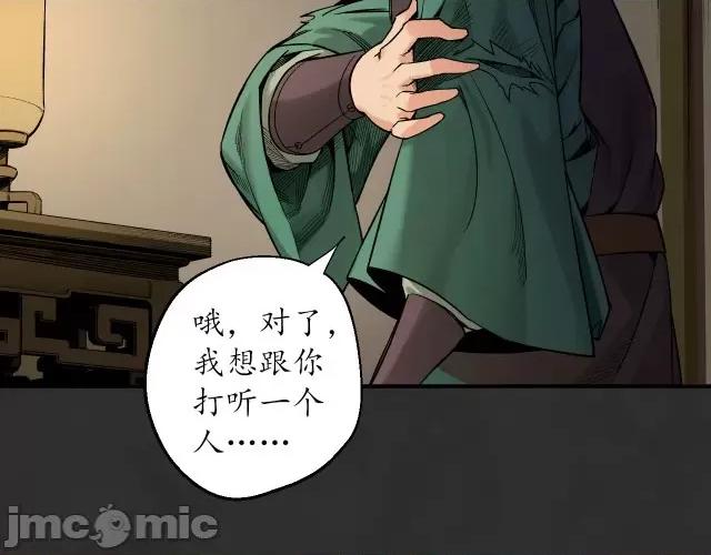 藏锋行 藏锋行134 虚静之雾.zip 第18页