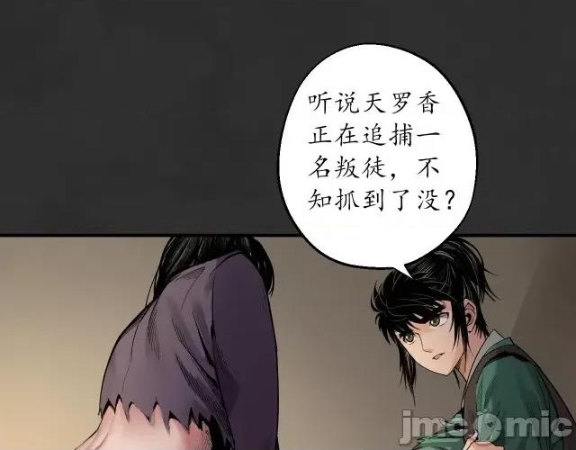 藏锋行 藏锋行134 虚静之雾.zip 第20页