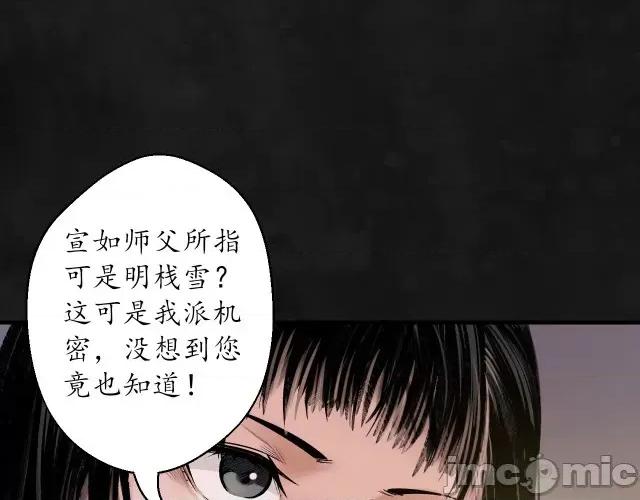 藏锋行 藏锋行134 虚静之雾.zip 第23页