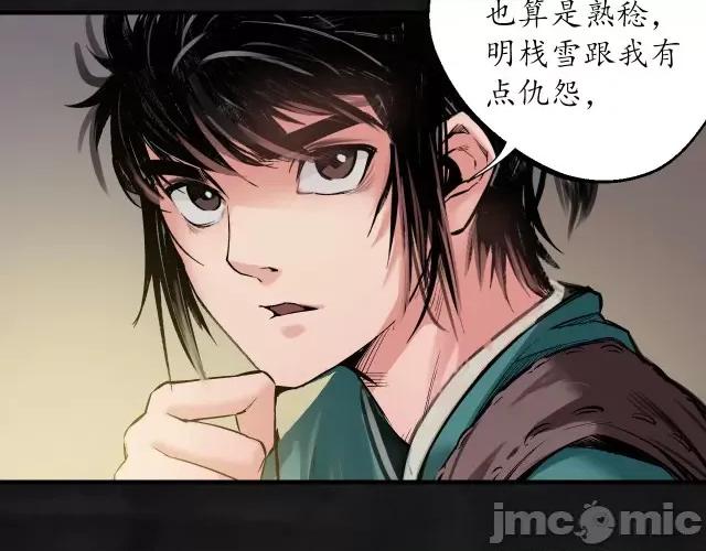 藏锋行 藏锋行134 虚静之雾.zip 第25页