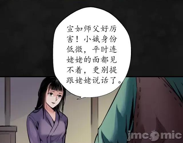 藏锋行 藏锋行134 虚静之雾.zip 第27页