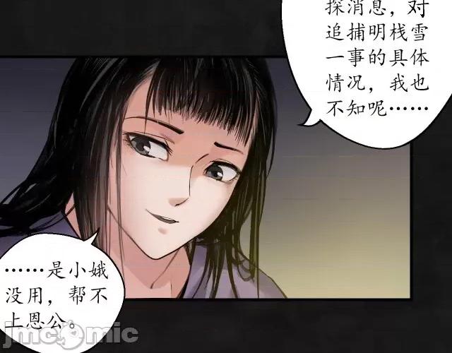 藏锋行 藏锋行134 虚静之雾.zip 第29页
